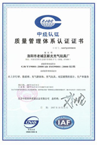 禅城荣誉证书